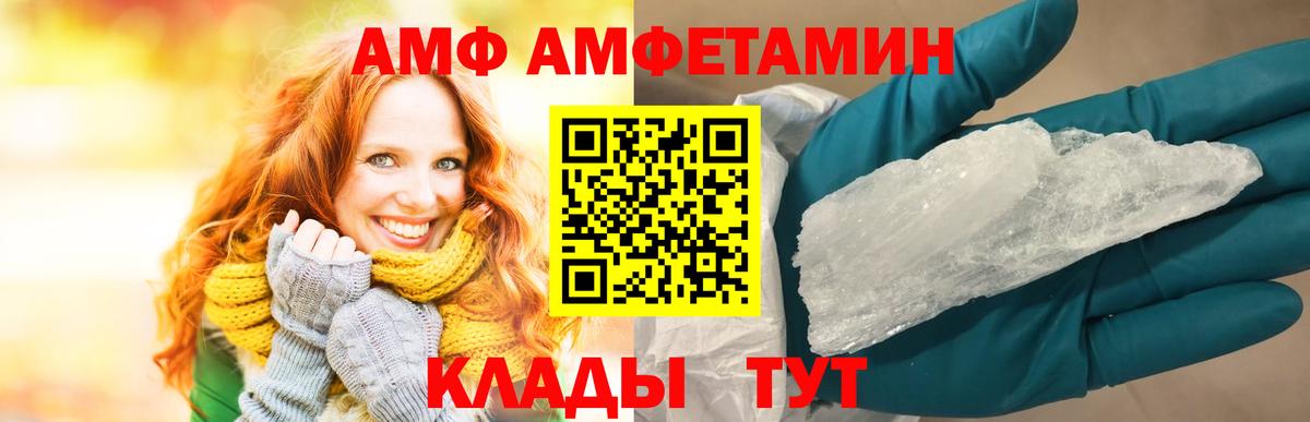 АМФ  Вход с VPN  Amphetamine  Amphetamine Розовый  Кимры 