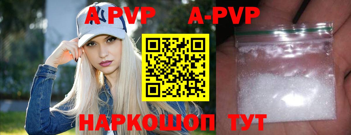 Кимры  Alpha PVP кристаллы  APVP Соль  Вход с VPN  А ПВП кристаллы 