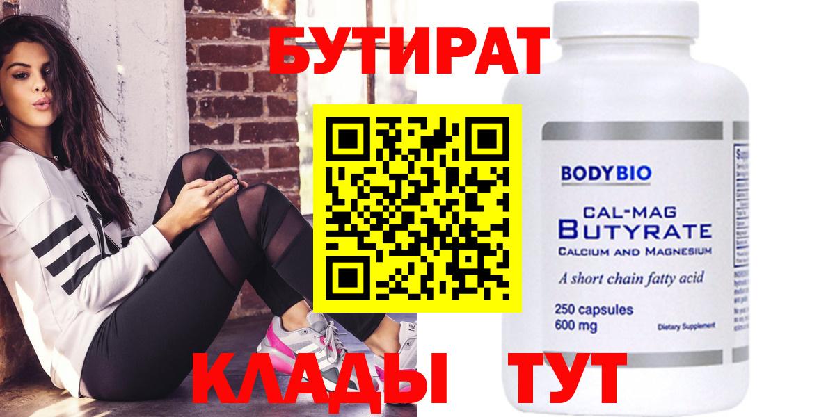 Бутират оксана Кимры
