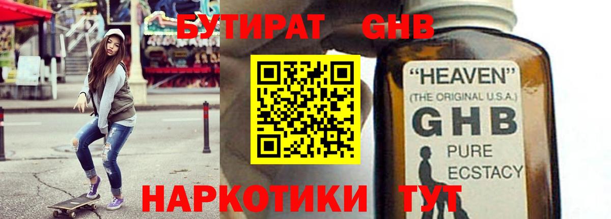 Бутират оксана  Вход с VPN  Кимры 