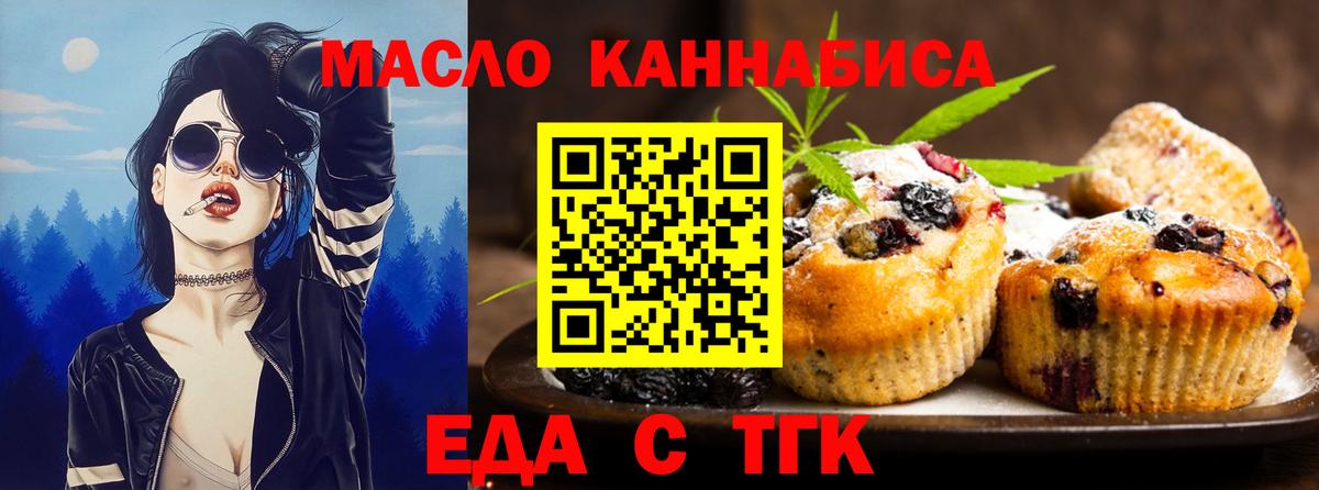 Кимры  Печенье с ТГК конопля  Вход с VPN 