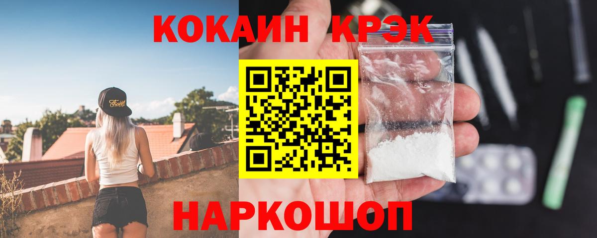 Кимры  Cocaine Колумбийский  где купить наркоту  КОКАИН Боливия  Вход с VPN 