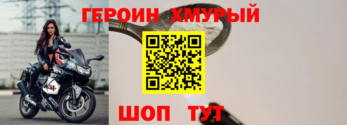 ГЕРОИН афганец Кимры