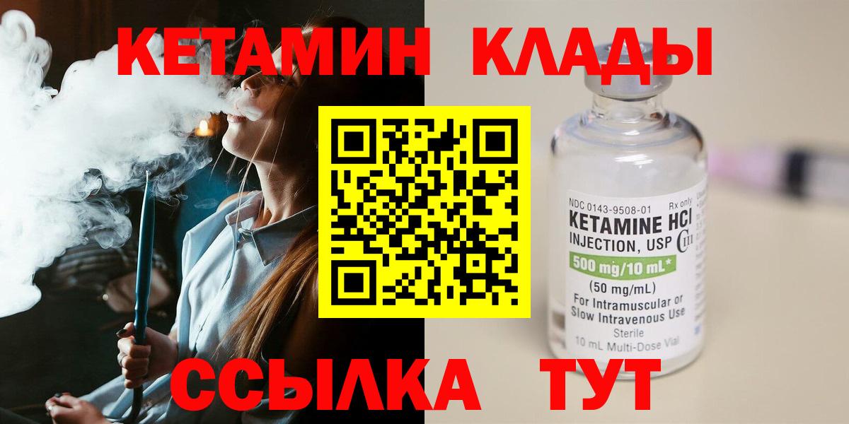 Кетамин ketamine  КЕТАМИН VHQ  Вход с VPN  Кимры 