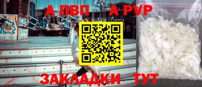 a pvp Краснокаменск