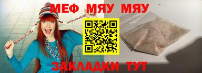 мефедрон мука Краснознаменск