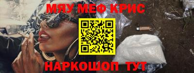 мефедрон мука Краснознаменск