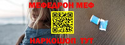 мефедрон мука Краснознаменск