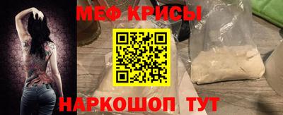 мефедрон мука Краснознаменск