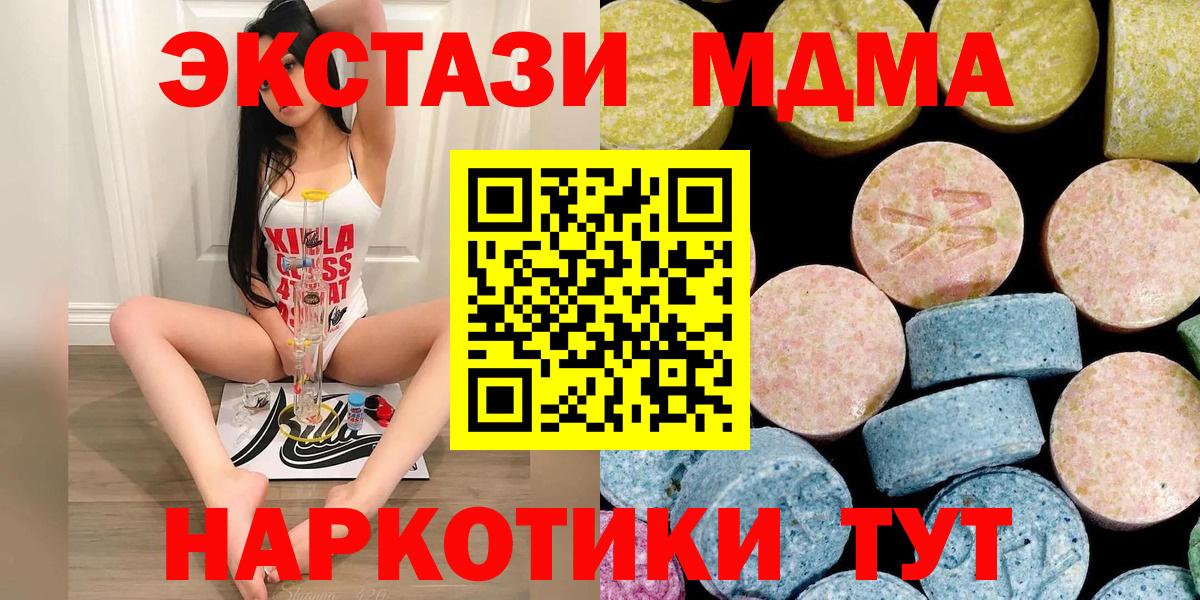 MDMA  MDMA кристаллы  Вход с VPN  Кимры 