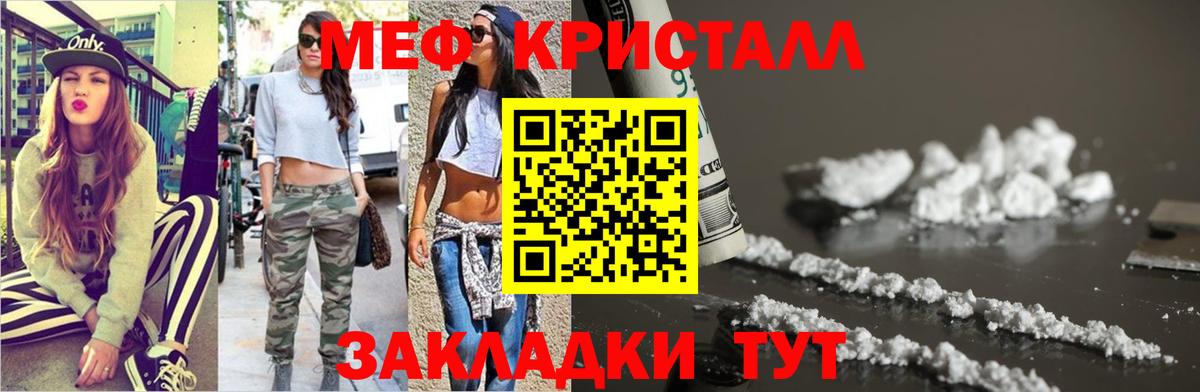 Кимры  МЕФ 4 MMC  МЯУ-МЯУ  Мефедрон мука  Вход с VPN 