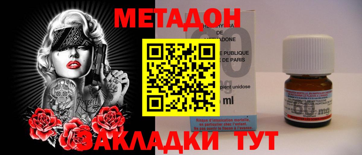 Метадон белоснежный  Вход с VPN  Кимры  площадка Telegram  Метадон мёд 