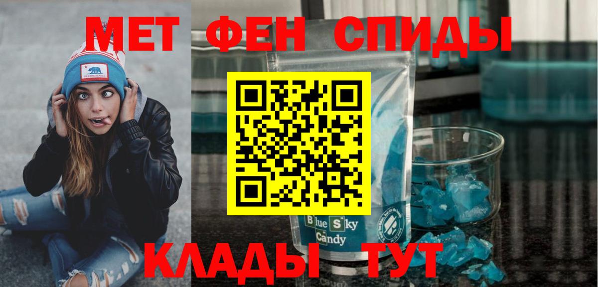 Кимры  МЕТАМФЕТАМИН винт  МЕТАМФЕТАМИН винт  Вход с VPN 
