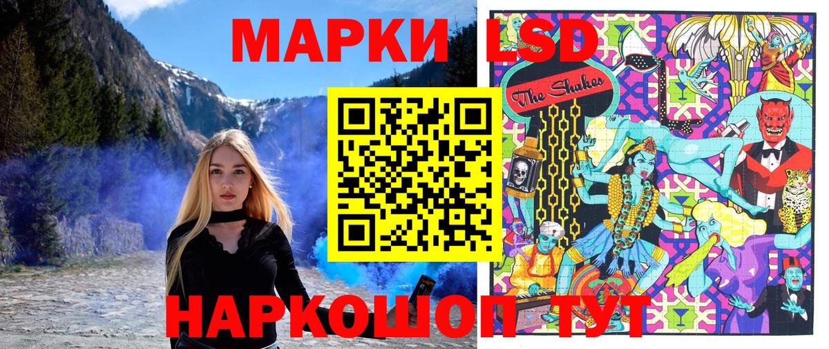 Марки NBOMe 1,8мг Кимры